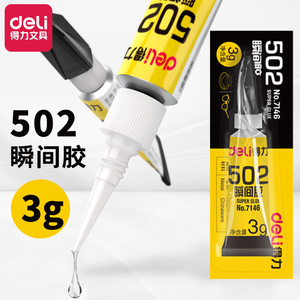Deli 502 Instant Glue 3g Super Glue For Plastic Metal Glass Ceramic Shoe Repair - Product Image 1
