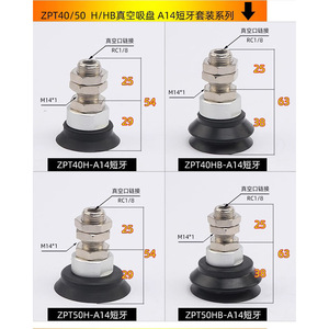 Ventosa de Hardware para Brazo Robótico de Potencia Completa 40/50/63/80/100/125H/HB-A14, Accesorios Neumáticos, Piezas de Accesorios para Herramientas Neumáticas - Product Image 3