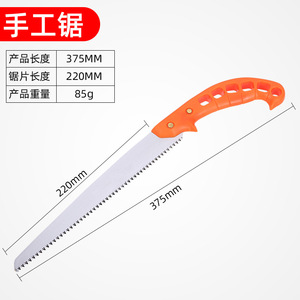 Hand <b>Saw</b> 220Mm Blade High Carbon Steel Orange Handle For Woodworking And Gardening - Product Image 1