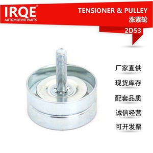 Tendeur et poulie IRQE 16603-66010 pour Land Cruiser Toyota FAW JP 2D53, nouvelle pièce auto - Product Image 5