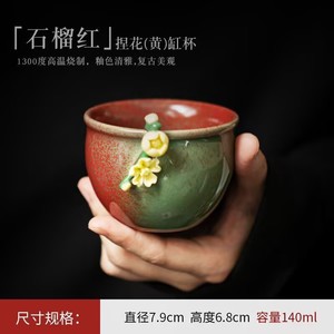 L fait à la main rétro en céramique maître tasse unique tasse à thé pincée fleur dédié Kung Fu service à thé y compris bol - Product Image 3
