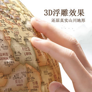 ลูกโลกโบราณแบบนูนลาย Tianyu ขนาด 32 ซม. ฐานไม้ ดีไซน์ดั้งเดิม ของตกแต่งเพื่อการศึกษา - Product Image 4