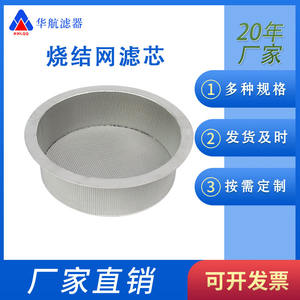 304กรองตาข่ายห้าชั้น195*60เครื่องช่วยหายใจสแตนเลสกับท่อฝุ่นทำจากวัสดุโมเนล - Product Image 5