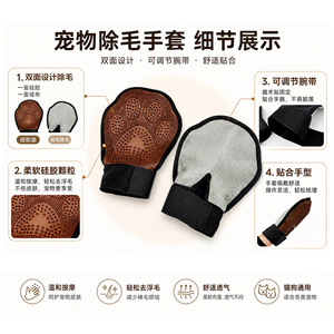 Guante de aseo para mascotas, talla única, negro, de doble cara, para gatos y perros, para eliminar el pelo y masajear - Product Image 2