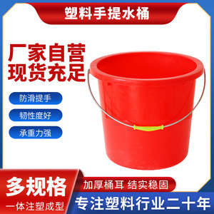 ถังพลาสติกสีแดงมีฝาปิด ขนาด 10 ลิตร สำหรับทำความสะอาดบ้านและใช้ตกปลา - Product Image 5