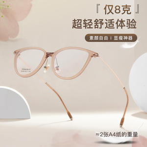 Gafas Ópticas Unisex Ligeras de Marco Completo de 52 mm con Montura de Titanio Beta y Marco TR90 Color Té - Product Image 4