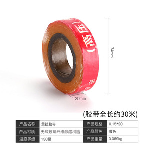 Ruban en tissu de soie synthétique 25 mm rouge, adhésif en caoutchouc simple face, résistant aux hautes températures, ruban électrique - Product Image 4