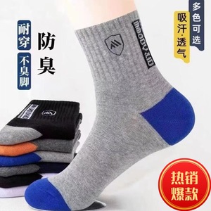 Maxownd Crew <b>Socks</b> Polyester Anti-Foul Daily Casual Mid-Calf <b>Socks</b> Color-Blocked Design Zhuji Origin - Product Image 4
