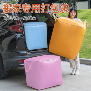 Dustproof Cover Non Woven Fabric Rectangle <b>Moving</b> Storage <b>Bag</b> Durable For Relocation Use - Product Image 3