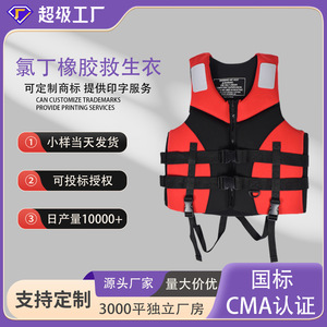Gilet de sauvetage gonflable en néoprène Totoro pour adultes, tailles ML, XL, XXL, XXXL, pour le surf, la natation, la plongée avec tuba et la navigation de plaisance - Product Image 2