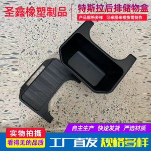 Caja de Almacenamiento Trasera para Tesla, Plástico Negro, Hecha a Medida para Model 3 Y, Accesorios para Auto - Product Image 2