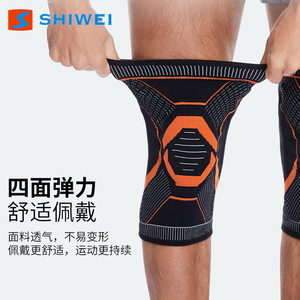 Shiwei <b>Knee</b> <b>Brace</b> Compression <b>Support</b> Silicone Shock Absorption Spring <b>Support</b> Basketball Running Unisex Breathable - Product Image 2