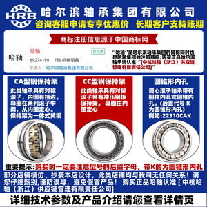 ตลับลูกปืนเม็ดกลม Hrb 22219 22220 22222 Cc Ca Cak W33 เส้นผ่านศูนย์กลางภายใน 95 มม. เส้นผ่านศูนย์กลางภายนอก 170 มม. - Product Image 1