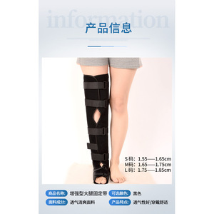 Thigh <b>Brace</b> Reinforced Fixation <b>Support</b> For <b>Knee</b> Fracture Recovery Black SML Size Composite Fabric Joint <b>Support</b> Braces - Product Image 3