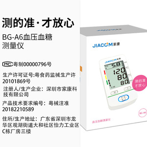 <span class=keywords><strong>Medidor</strong></span> <span class=keywords><strong>de</strong></span> Presión Arterial y <span class=keywords><strong>Glucosa</strong></span> Ieyasu BG-A6 Tipo <span class=keywords><strong>Brazo</strong></span> Superior con Transmisión <span class=keywords><strong>de</strong></span> Voz para Uso Doméstico - Product Image 5
