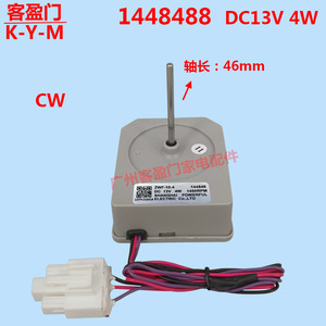 Motor de ventilador para refrigerador Rongsheng ZWF-10-4 1448488 DC 13V 4W 1450RPM para BCD-563WY A - Product Image 2