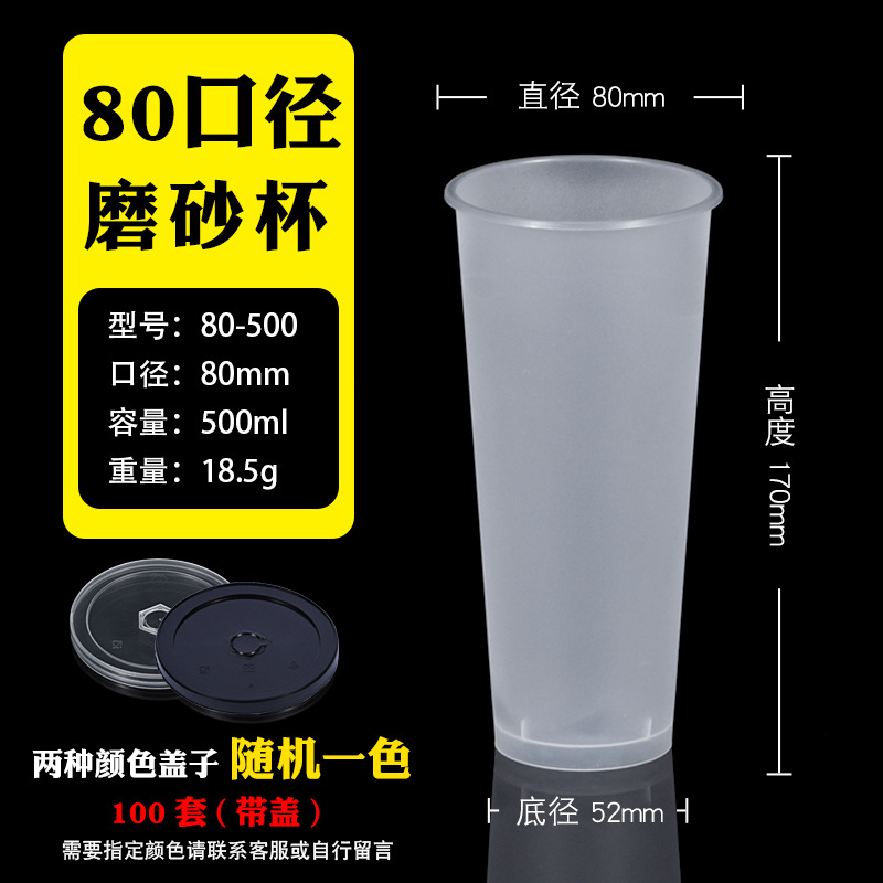 Frosted 80-500mm injection molded cups (100 sets) with lids