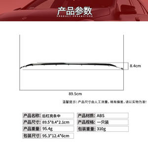 Moldura Decorativa Electrochapada para Parachoques Trasero de Mercedes-Benz Clase E W212, Pieza de Repuesto Central 2128854021 - Product Image 3