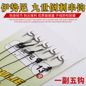 ชุดเบ็ดตกปลา Jingpin Ise Ni ขนาด 3 เหล็กกล้าคาร์บอนสูง พร้อมสายผูกสำเร็จ สำหรับตกปลาคาร์พในน้ำจืด - Product Image 5