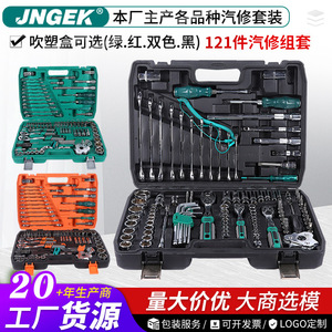 121-Piece Automotive Repair Tool Set 1/2 In Socket Ratchet Wrench Car Repair Tools Hard Case Cr-V Steel Auto Home Use - Product Image 5
