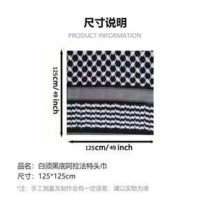 Foulard quadrato in cotone jacquard Al-Arafat best-seller, stile baffo, bianco e nero, per uomo musulmano, primavera - Product Image 6
