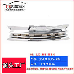 กระจังหน้าโครเมียม ABS สำหรับรถโฟล์คสวาเกน กอล์ฟ 4 Mk4  ช่องรับอากาศ ไม่มีโลโก้ อะไหล่ตกแต่ง อัพเกรด รุ่น A VW MK4 D - Product Image 5