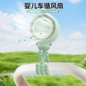 Ventilateur Octopus portable rechargeable par USB sans pales avec affichage numérique pour poussettes de bébé - Product Image 3