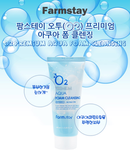 เครื่องสำอางเกาหลี FARMSTAY O2พรีเมี่ยม AQUA โฟมทำความสะอาดล้างหน้าต่อต้านริ้วรอยชุ่มชื้นบำรุง - Product Image 4