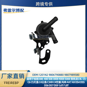 Pompe à eau électronique 9806790880 9807989580 pour Peugeot Citroën C5 DS Dongfeng 1.6T 1.8T Système de refroidissement du moteur - Product Image 5
