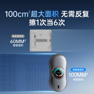 Electric Window Cleaner X21 <b>Silver</b> Gray Fully Automatic Battery Powered Safety Feature Planning Cleaning Route - Product Image 4
