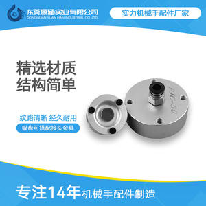 Accesorios para Brazos Robóticos: Elevador Neumático de Vacío Sin Contacto para Obleas de Silicio y Telas No Tejidas, Dispositivos Bernoulli - Product Image 5