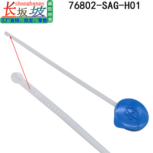 Tapa del depósito de líquido limpiaparabrisas Changbanpo 76802-SAG-H01 para Honda CRV Fit, pieza de plástico - Product Image 2
