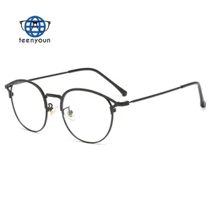 Teenyoun眼镜时尚成人金属框防蓝光阻挡眼镜圆形舒适镜片辐射眼镜