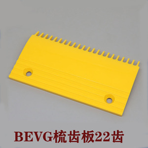 Placa de Combinação para Elevador Kone, 22 Dientes, Pieza de Plástico para Escalera Mecánica - Product Image 1