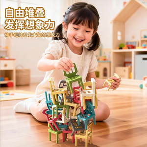 Chaises empilables en plastique pour enfants de 2 à 4 ans, jouet éducatif pour jouer en intérieur - Product Image 1