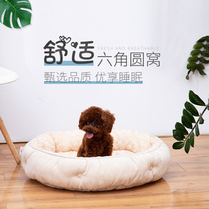 Coussin rond pour animaux de compagnie, beige, en fibre de polyester, lavable à la main, pour petits chiens - Product Image 1