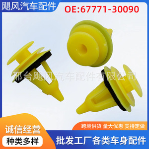 Car <b>Door</b> Sill Side Skirt <b>Trim</b> Clip 67771-17030 Yellow Plastic For Toyota Lexus Repair Replacement - Product Image 5