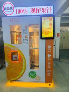 Máquina Expendedora Comercial <span class=keywords><strong>de</strong></span> Jugo <span class=keywords><strong>de</strong></span> Naranja 100% Puro y Fresco, Sistema <span class=keywords><strong>de</strong></span> Enfriamiento <span class=keywords><strong>de</strong></span> 3-5 Grados, Exprimidor Rápido <span class=keywords><strong>de</strong></span> 45s con Ventana Visual - Product Image 5