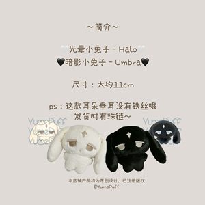 Peluche YumePuff Lapin Jumeau Noir et Blanc, Design Halo <span class=keywords><strong>Shadow</strong></span>, Poupée en Tissu Doux, Compagnon Moelleux, Décoration, Collection, Cadeau - Product Image 4