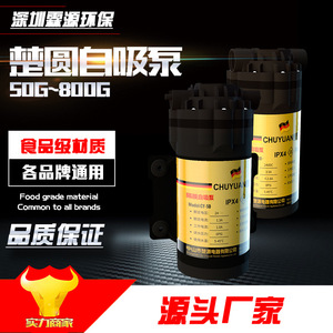 CM-600ปั๊มน้ำบริสุทธิ์24V IPX4 ROHS อุปกรณ์เสริมเครื่องทำน้ำบริสุทธิ์ - Product Image 5
