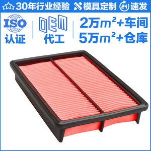 Filtre à air Sea Hero 16546-KA163 208x151x35mm pour usage automobile - Product Image 4
