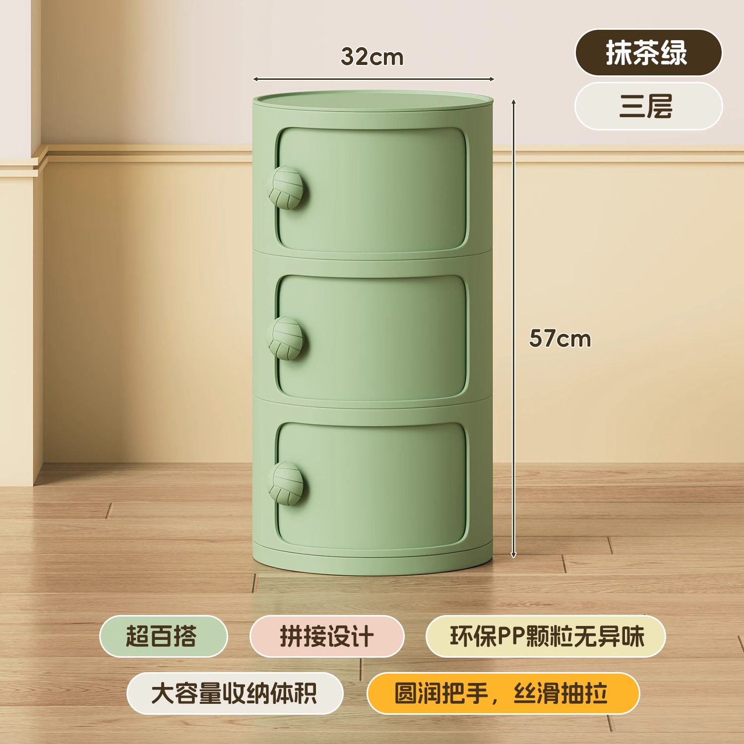 Matcha Green [Three Layers]