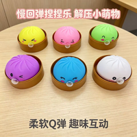 Nouveau jouet anti-stress souple et coloré en forme de boulette, jouet sensoriel Kawaii en forme de pain, cadeau de fête