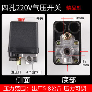 Pressostat Fubon FBANG FB-30 8KG G1/2 SPDT pour compresseur d'air IP54 - Product Image 5