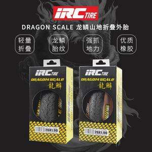 Neumáticos Plegables para Bicicleta de Montaña Irc Dragon Scale de 26, 27.5 y 29 Pulgadas, 120Tpi, Ligeros - Product Image 2