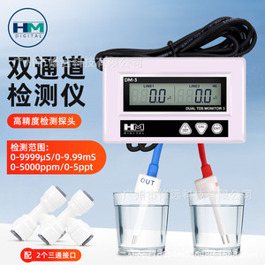 Monitor TDS de doble canal Xiuyuan DM3, analizador de calidad del agua en línea para uso doméstico y de laboratorio - Product Image 4
