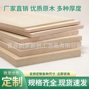 Panel de madera transfronterizo, armario de madera maciza, tablero de particiones en capas, material artesanal sencillo, panel de madera de una sola pieza - Product Image 2