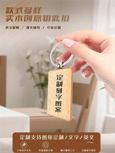 Portachiavi Personalizzato Fai-da-Te, Etichetta in Legno con Anello e Ciondolo - Product Image 2