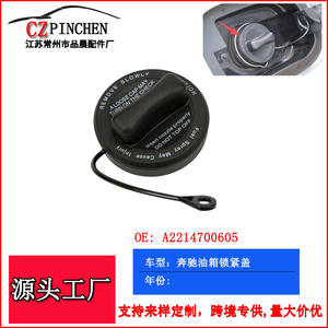 Tapa de Combustible con Cerradura para Mercedes-Benz A2214700605 A2214700705, Tapa Interior de Goma para R171 W164 W221 C240 C320 G500 CLK320 - Product Image 2