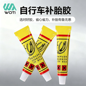 Rubber Solution Glue For Bicycle Tire Repair 10g Yellow Tube <b>Cycling</b> Maintenance Parts - Product Image 3